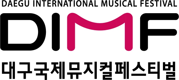 대구국제뮤지컬페스티벌 — 심벌마크와 로고