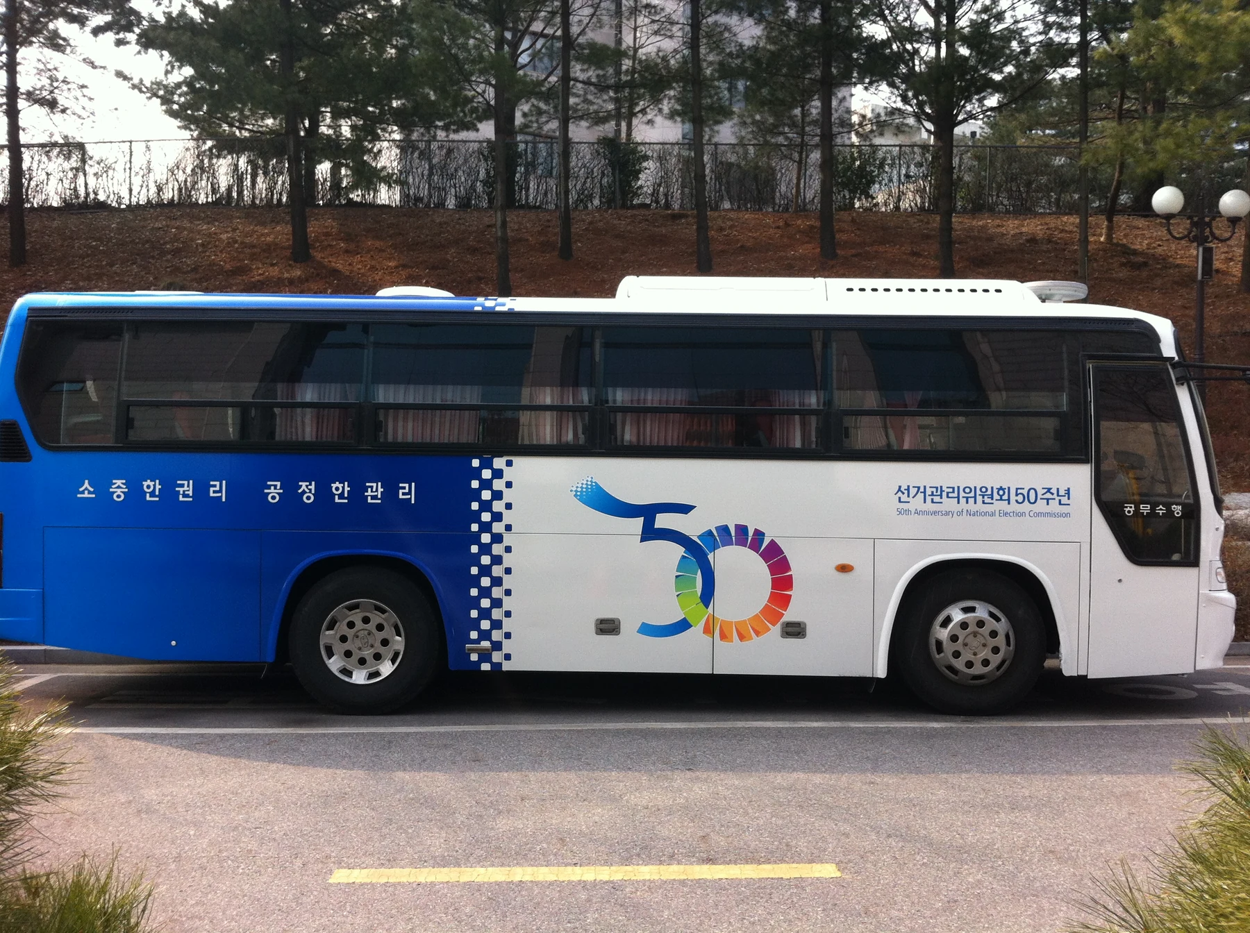 중앙선거관리위원회 50주년 엠블럼 — 기념 엠블럼 버스 측면 적용
