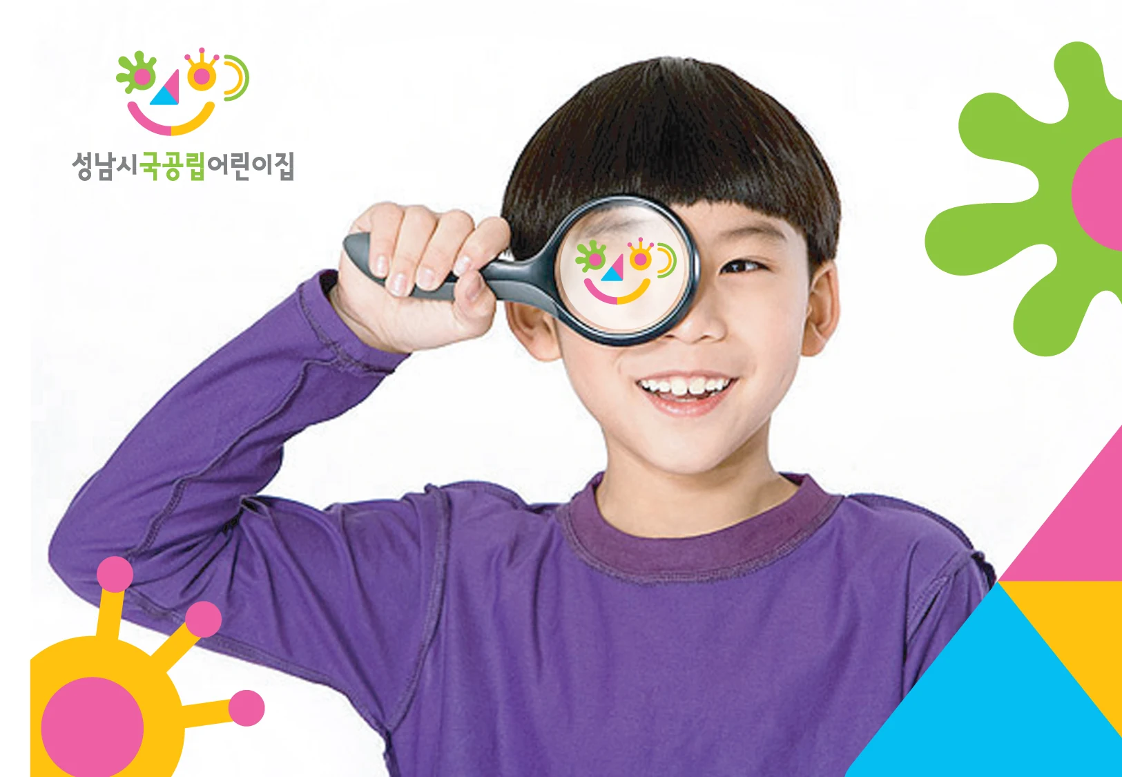 성남국공립어린이집 BI — 브랜드 그래픽 응용