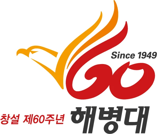 해병대 창설 제60주년 — 심벌마크와 로고