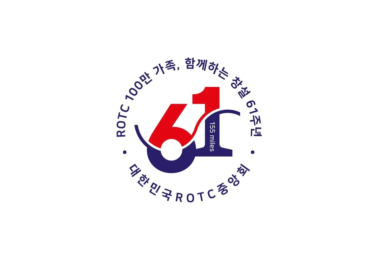 대한민국 ROTC 창설 61주년 — ROTC 61주년 상징마크