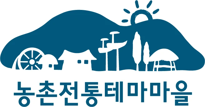 농촌전통테마마을 — 심벌마크와 로고