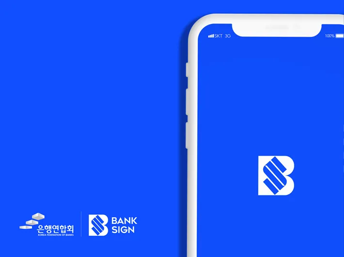 뱅크사인 BANK SIGN