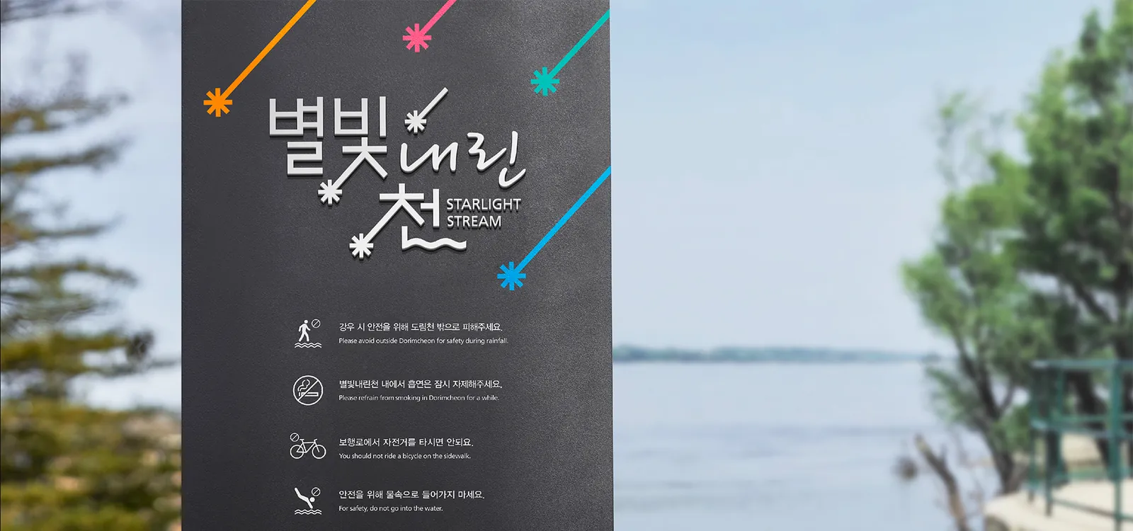 호숫가 블랙 포스터 (캘리그라피 로고)
