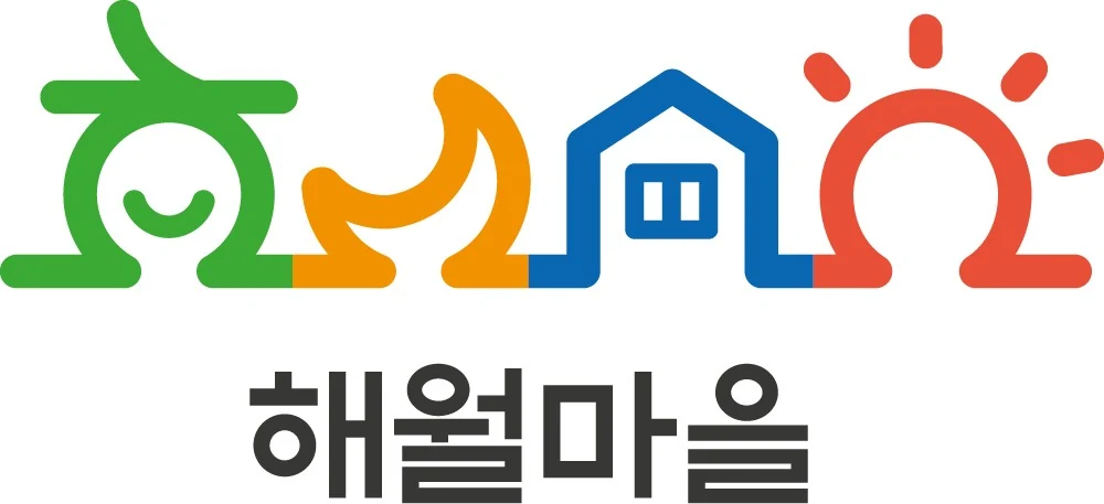 해와 달과 집을 표현한 해월마을 BI