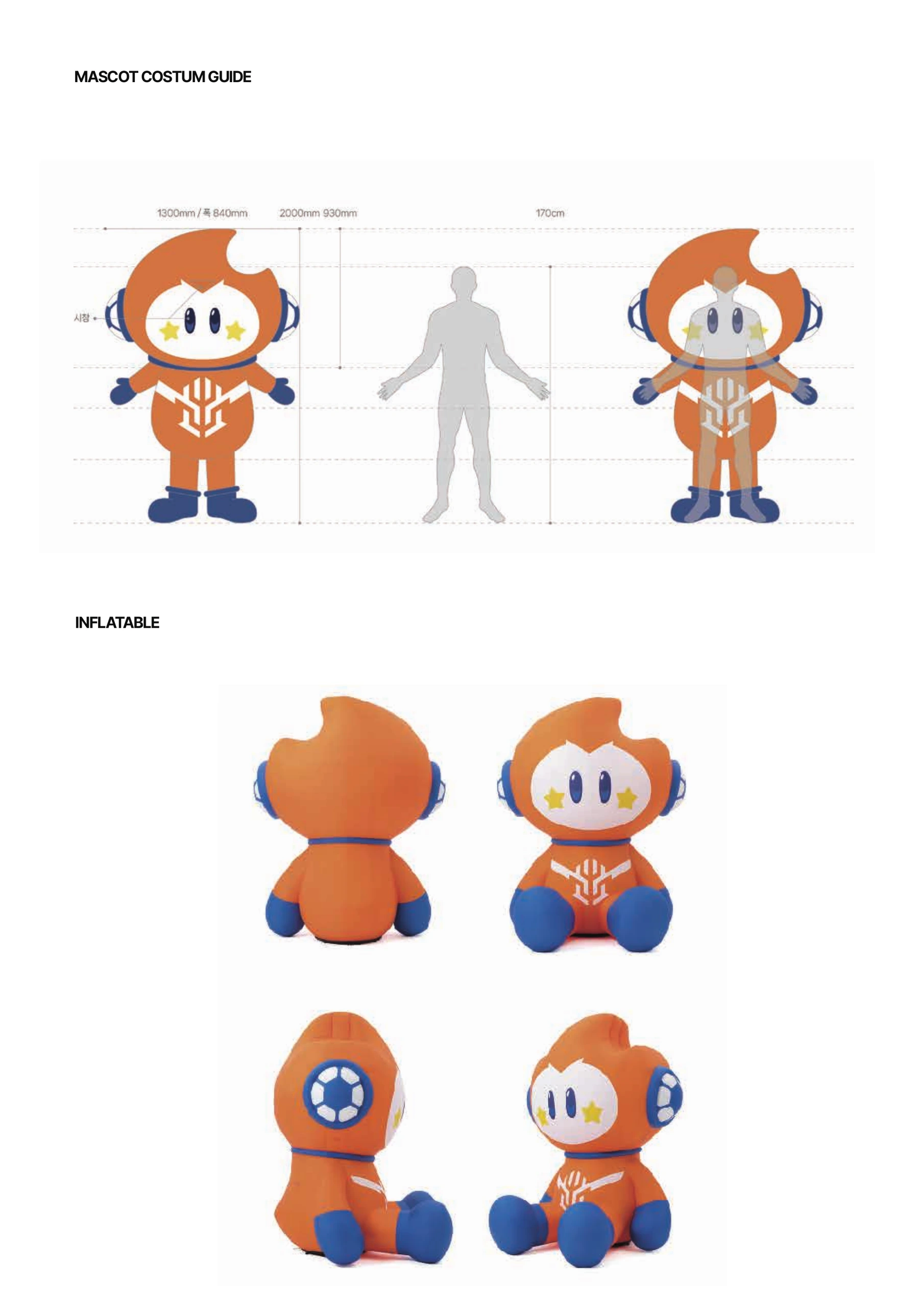화성FC 마스 — 탈인형 비례와 봉제인형 제작용 디자인
