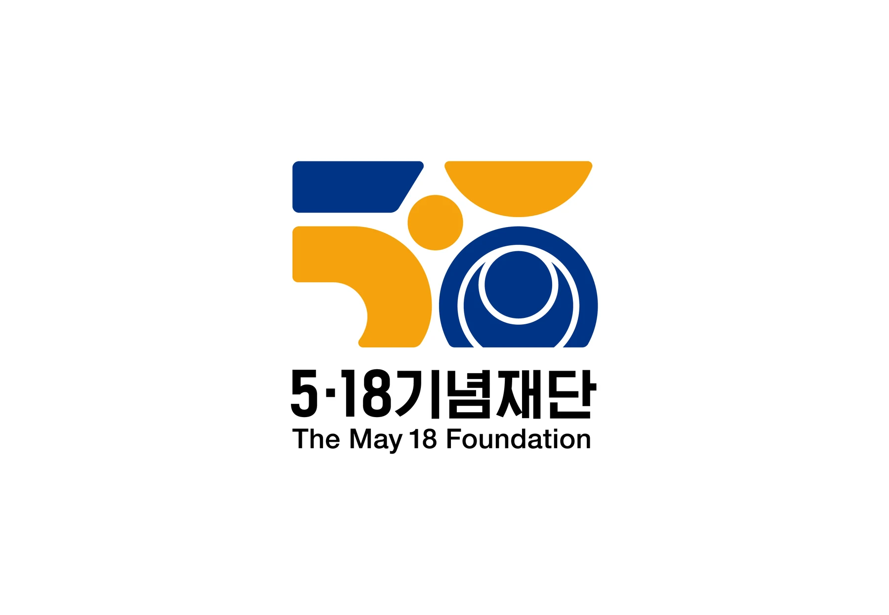5·18기념재단의 국문 영문 시그니처
