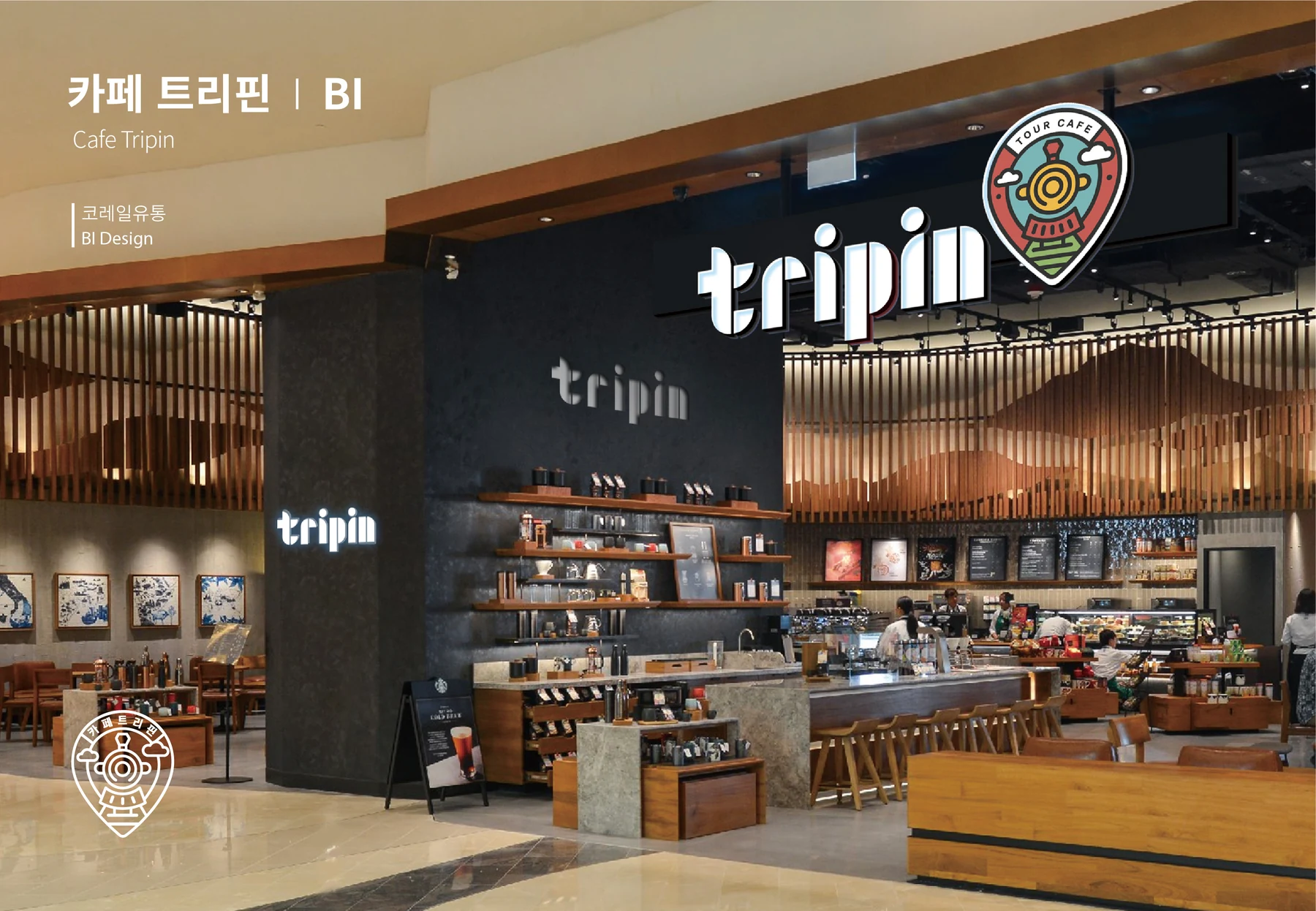 카페 트리핀의 워드마크와 엠블럼을 적용한 매장 사인